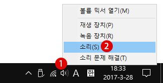 Windows10 자동 시스템 볼륨 조절 방지하기