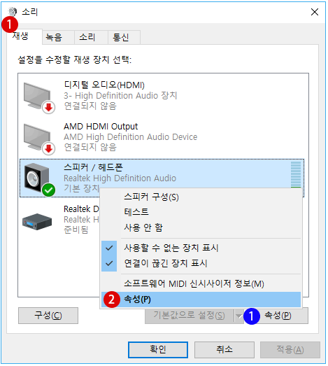 Windows10 자동 시스템 볼륨 조절 방지하기