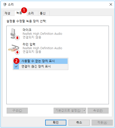 Windows10 자동 시스템 볼륨 조절 방지하기