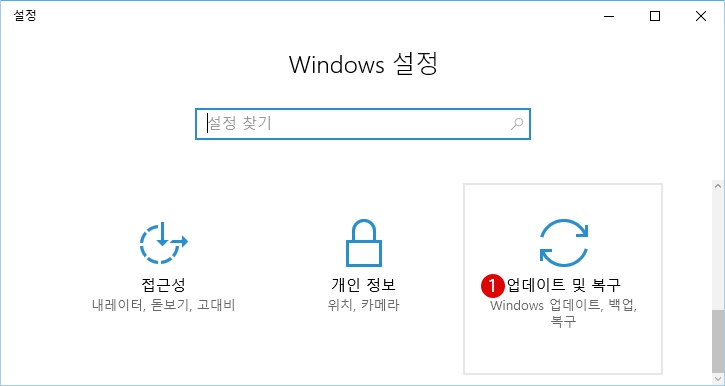 Windows Update 과거의 업데이트 갱신 이력을 확인하는 방법 - Windows 10