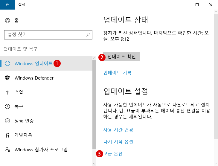 windows10 자동업데이트 설정을 변경하기