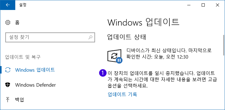 windows10 자동업데이트 설정을 변경하기