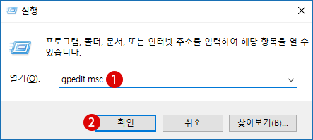 windows10 자동업데이트 설정을 변경하기