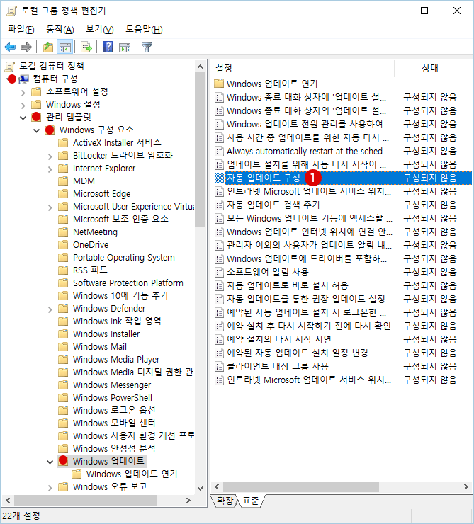 windows10 자동업데이트 설정을 변경하기