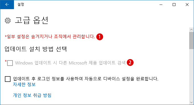 windows10 자동업데이트 설정을 변경하기