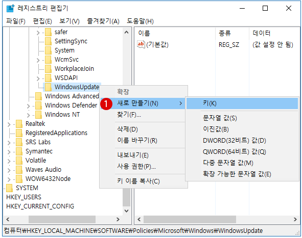 Windows Update 자동 업데이트를 비활성화하는 방법