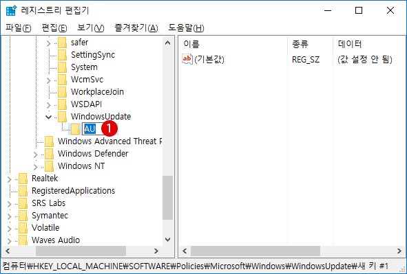 Windows Update 자동 업데이트를 비활성화하는 방법