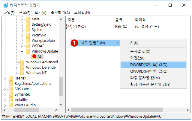 Windows Update 자동 업데이트를 비활성화하는 방법