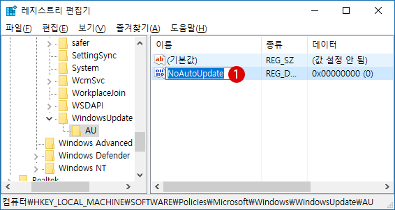 Windows Update 자동 업데이트를 비활성화하는 방법