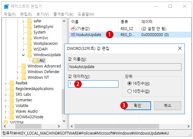 Windows Update 자동 업데이트를 비활성화하는 방법