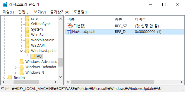 Windows Update 자동 업데이트를 비활성화하는 방법