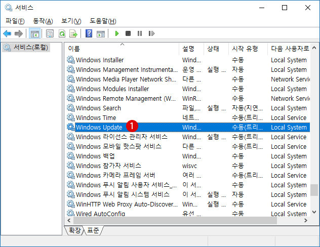 Windows Update 자동 업데이트를 비활성화하는 방법