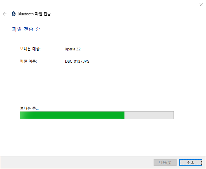 【windows10】Blouetooth 데이터 송수신