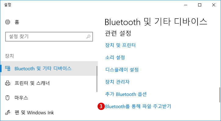 【windows10】Blouetooth 데이터 송수신