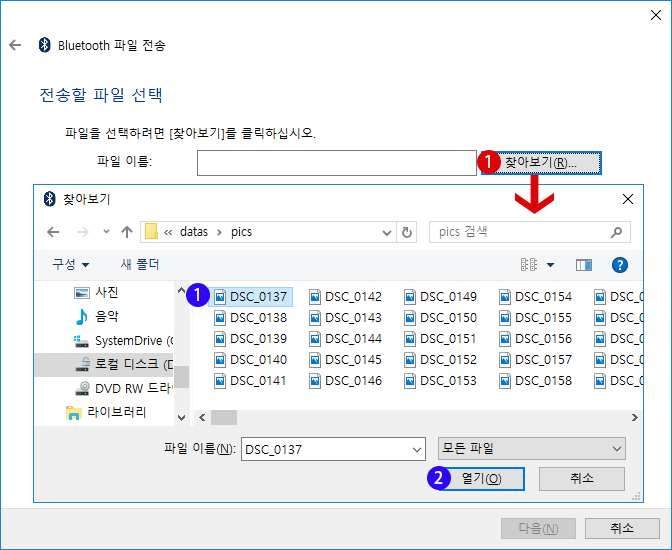 【windows10】Blouetooth 데이터 송수신