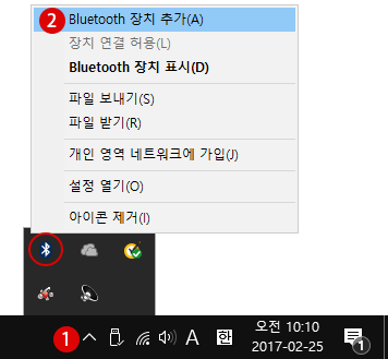 【windows10】Blouetooth 근거리 무선