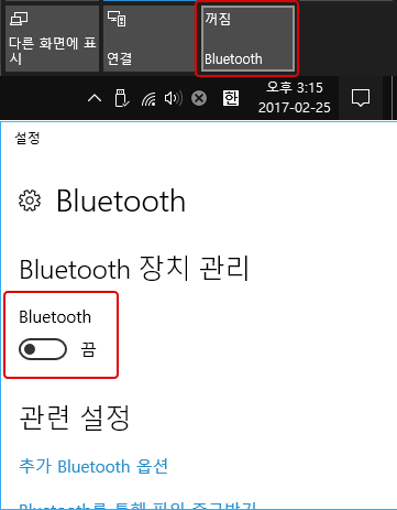 【windows10】Blouetooth 설정