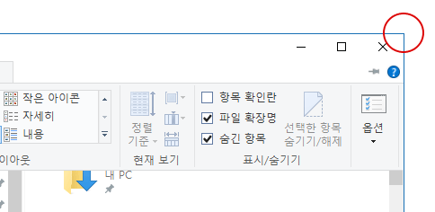 [Windows 10]작업 표시줄의 색, 윈도우 창의 테두리(경계선)