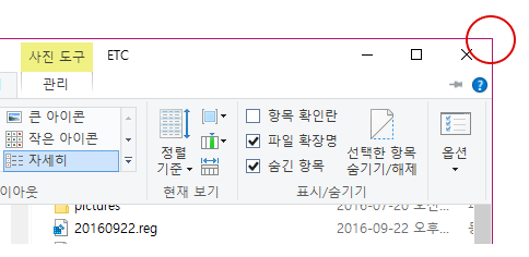 [Windows 10]작업 표시줄의 색, 윈도우 창의 테두리(경계선)