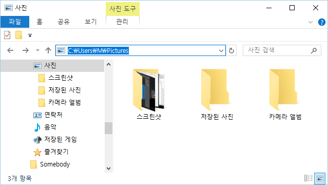 [Windows 10]바탕 화면의 배경 이미지 설정