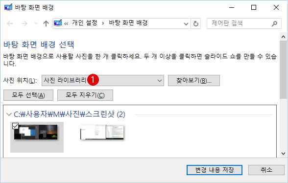 [Windows 10]바탕 화면의 배경 이미지 설정