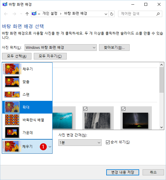 [Windows 10]바탕 화면의 배경 이미지 설정