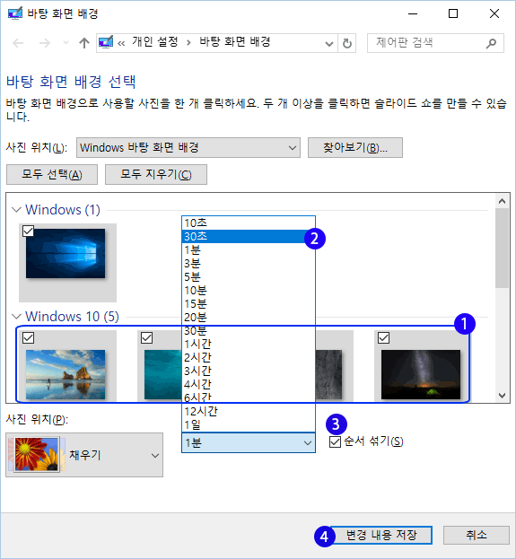 [Windows 10]바탕 화면의 배경 이미지 설정