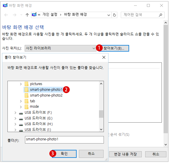 [Windows 10]바탕 화면의 배경 이미지 설정