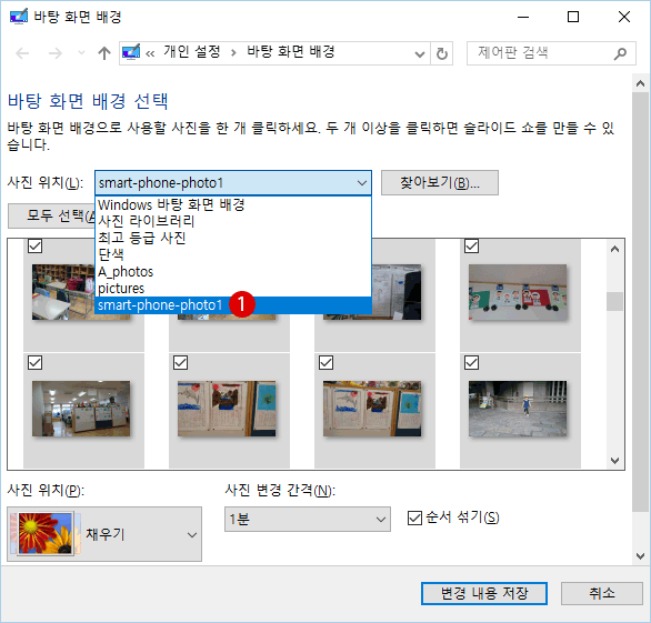 [Windows 10]바탕 화면의 배경 이미지 설정