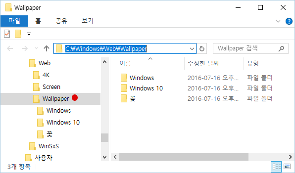 [Windows 10]바탕 화면의 배경 이미지 설정