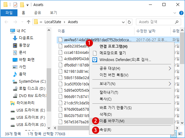 [Windows 10]잠금 화면의 Spotlight