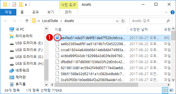 [Windows 10]잠금 화면의 Spotlight