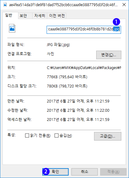 [Windows 10]잠금 화면의 Spotlight