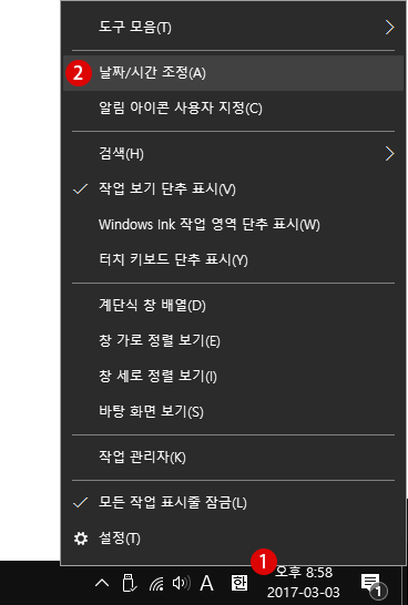 《Windows10》날짜와 시간 표시 형식 변경하기