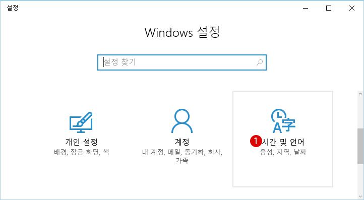 한국어 버전 OS를 영어 버전으로 전환