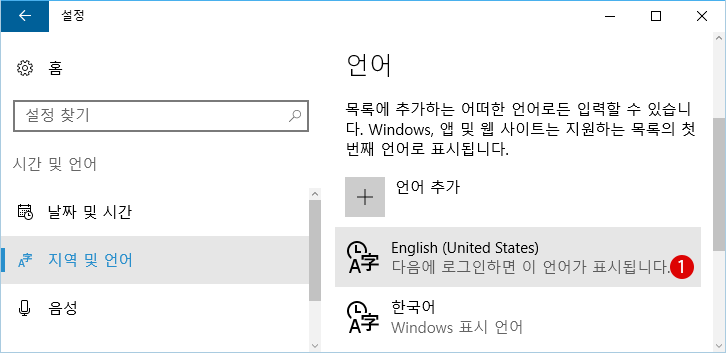 한국어 버전 OS를 영어 버전으로 전환