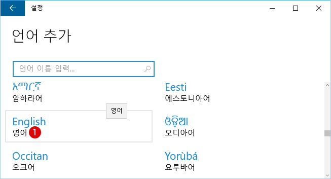 한국어 버전 OS를 영어 버전으로 전환
