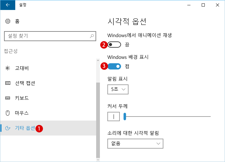 [Windows 10]빠른 시작