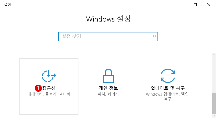 [Windows 10]빠른 시작