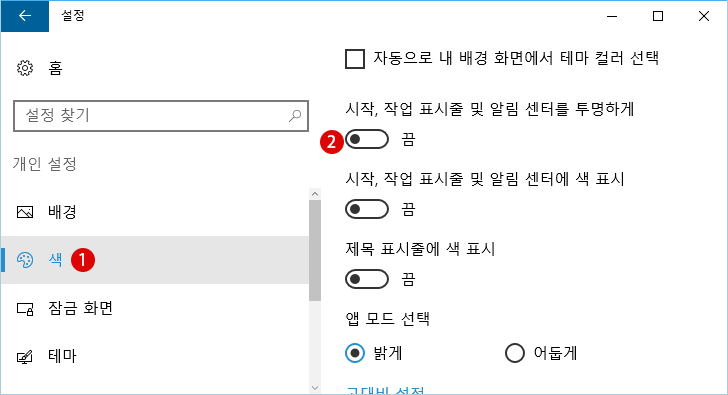 [Windows 10]빠른 시작