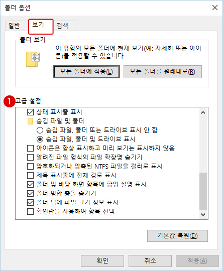 [Windows 10]빠른 시작