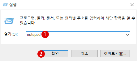 [Windows10]hosts 파일을 기본 파일로 재설정하고 복구