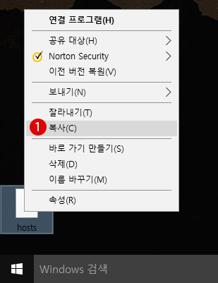 [Windows10]hosts 파일을 기본 파일로 재설정하고 복구