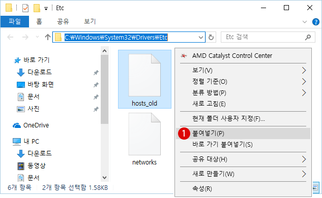 [Windows10]hosts 파일을 기본 파일로 재설정하고 복구