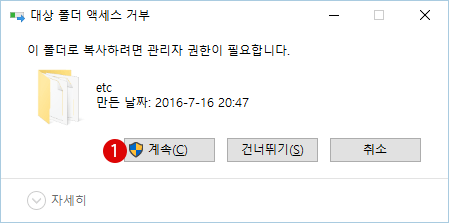 [Windows10]hosts 파일을 기본 파일로 재설정하고 복구