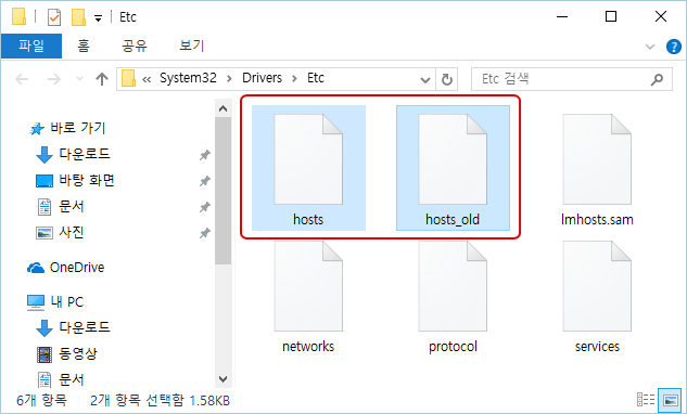 [Windows10]hosts 파일을 기본 파일로 재설정하고 복구