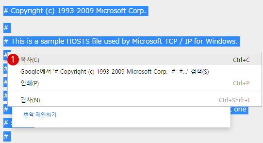 [Windows10]hosts 파일을 기본 파일로 재설정하고 복구