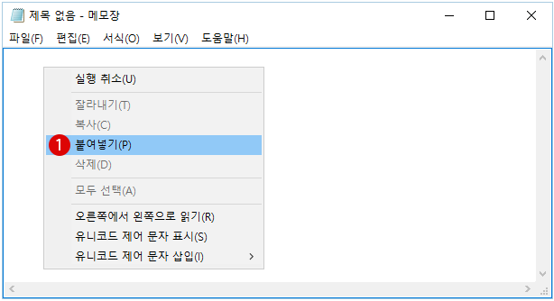 [Windows10]hosts 파일을 기본 파일로 재설정하고 복구