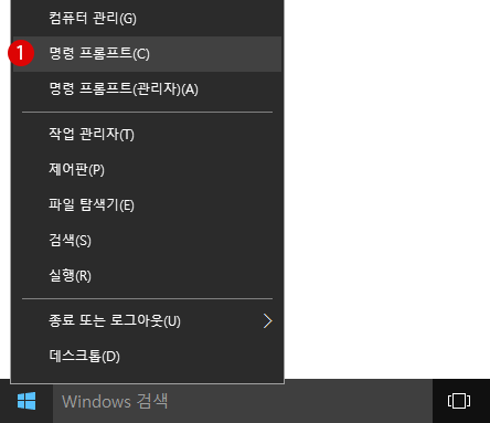 [Windows10] hosts 파일의 변조 방지