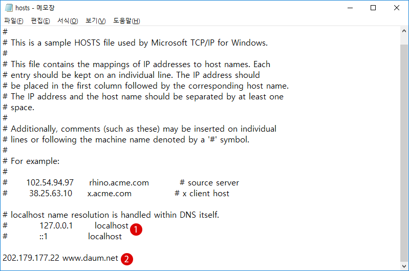 [Windows10] hosts 파일의 위변조 방지하기
